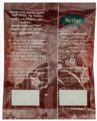 Retiqo Green Cardamom - Image 1